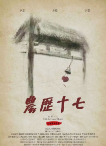 小姐诱心